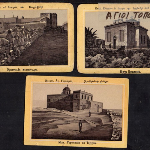 Chromolithograph postcards used, Holy Land, pack of 5