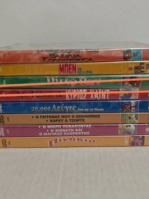 Παιδικά DVD πακέτο 6+1 μεταχειρισμένα και καινούργια, μεταγλωττισμένα