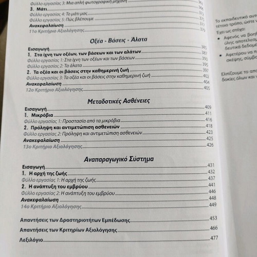 Physics Grade 6 textbook like new