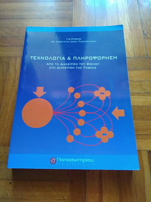 Technology and Information new book