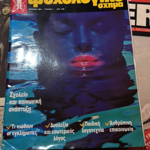 Retro magazines used, pack of 4, mixed topics
