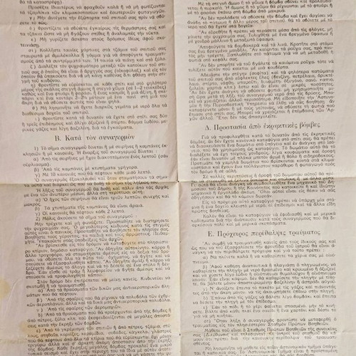 Poster Instructions for Civil Defense 1939 used, WWII