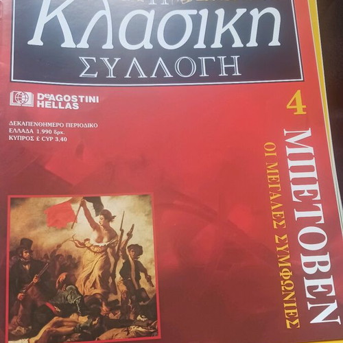 Beethoven magazine like new, the great symphonies N4