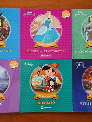 Παιδικά εικονογραφημένα βιβλία Disney καινούργια, πακέτο 6 τεμαχίων