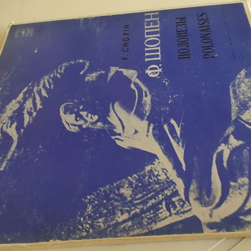 Mikhail Voskresensky Chopin Polonaises 2xLP used, classical music