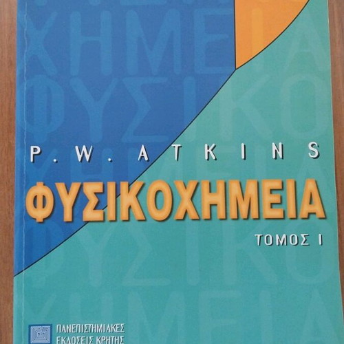 Physical Chemistry Book P.W. Atkins Volume 1 used