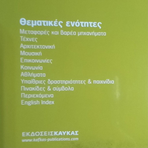 Illustrated English Dictionary new