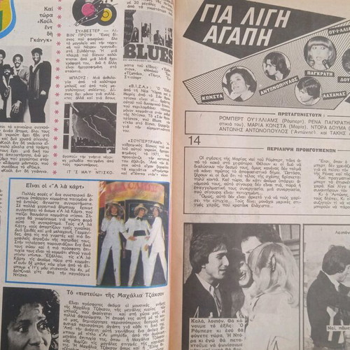 Vendeta magazine used (Ms Aliki)
