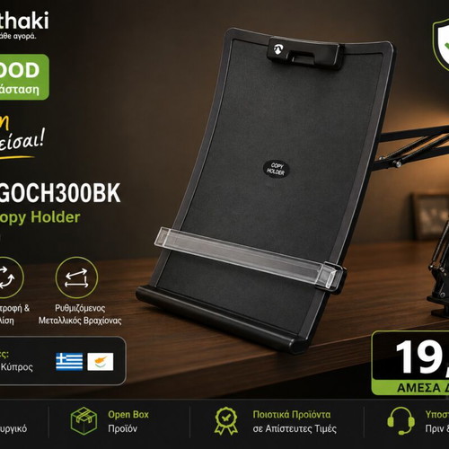 Nedis ERGOCH300BK ergonomic A4 document holder with metal arm