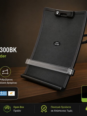 Nedis ERGOCH300BK ergonomic A4 document holder with metal arm