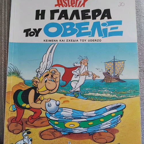 The Galley of Obelix used book