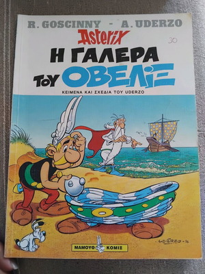 The Galley of Obelix used book