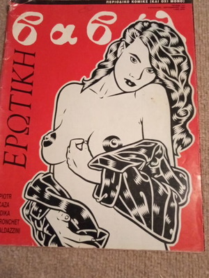 Babel magazine issue 157 used, 1993
