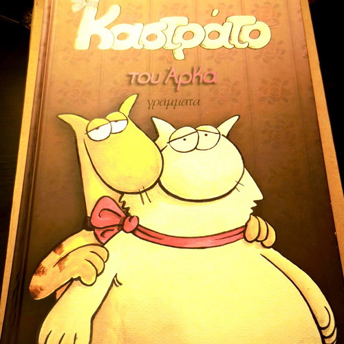 Kastrato tou Arka comic book used, large hardcover