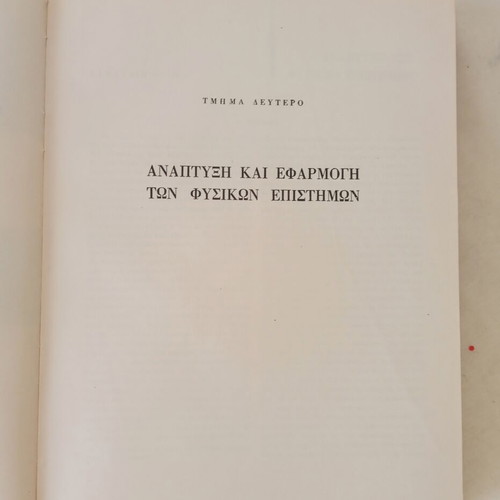 History of Humanity Volume 10 used, 20th Century Physical Sciences UNESCO