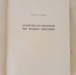 History of Humanity Volume 10 used, 20th Century Physical Sciences UNESCO