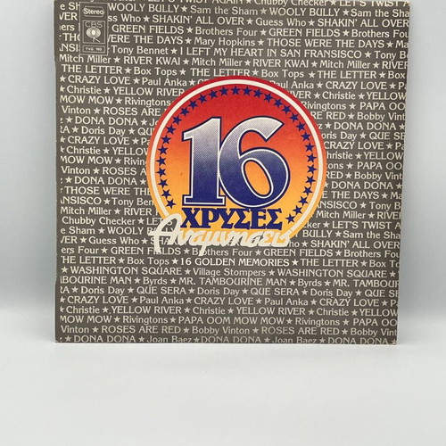 Various 16 Golden Memories vinyl record used