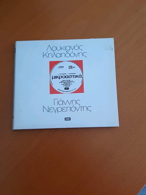 Keladonis CD like new