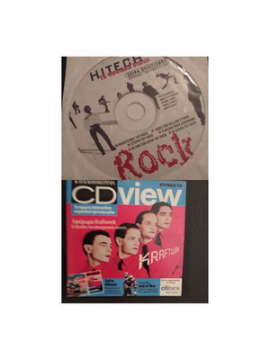 Hi-Tech & CD view πακέτο σαν καινούργιο