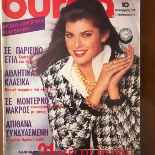 Burda 10/1991 vintage fashion and sewing magazine used