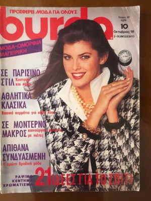 Burda 10/1991 vintage fashion and sewing magazine used