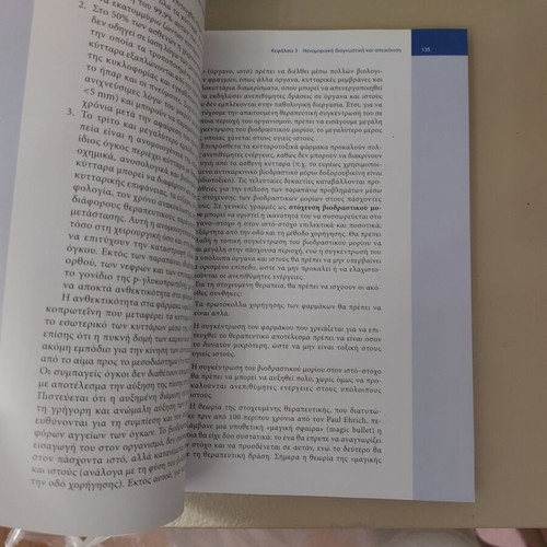 Pharmaceutical Nanotechnology book new