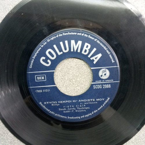 45 record Giota Lidia used, laiko