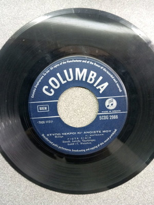 45 record Giota Lidia used, laiko