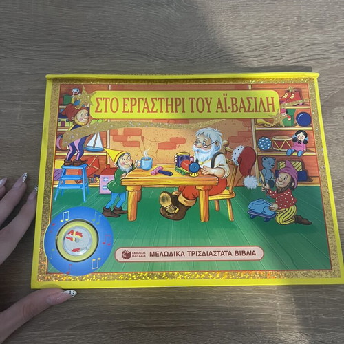 Set of 3 used children's Christmas books with pop-up features