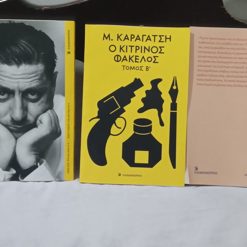 Three Classic Books by M. Karagatsis and L. Papadopoulos New