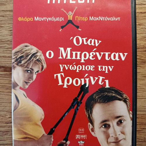 When Brendan Met Trudy DVD like new with Greek subtitles