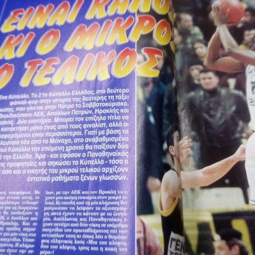 Triponto magazine PAOK final used, authentic sports collectible