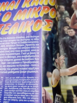 Περιοδικό Τρίποντο ΠΑΟΚ τελικός μεταχειρισμένο, γνήσιο αθλητικό συλλεκτικό