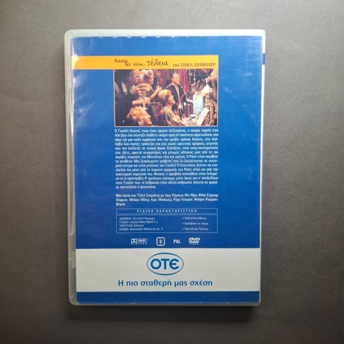 Flawless DVD like new with English audio and Greek subtitles