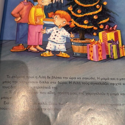 17 Stories of New Year's book used, children's illustrated