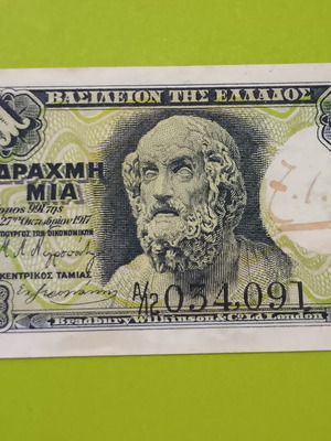 1 Δραχμή 1917 τραπεζογραμμάτιο σαν καινούργιο