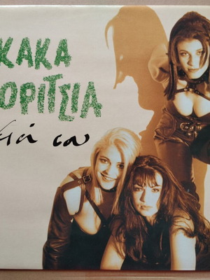 Kaka Koritsia Geia Sou vinyl record near mint, pop
