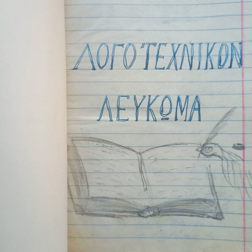 Literary Album handwritten, used, tribute to professor