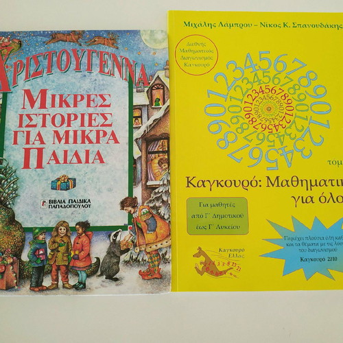 Books used of various kinds
