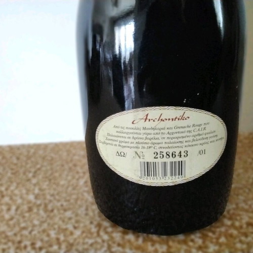 Rodos C.A.I.R red dry wine aged in oak barrels since 2001