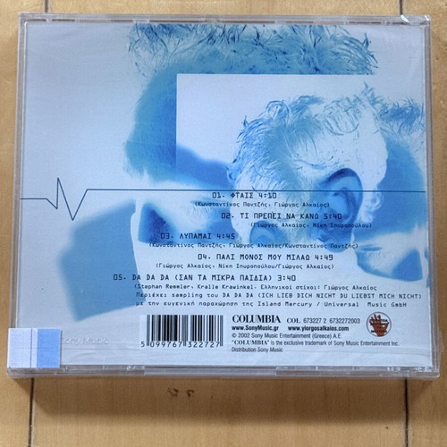 Giorgos Alkaios Karma CD new, laiko