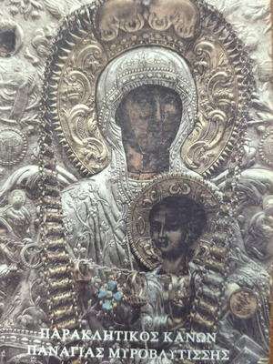 Paraklitikos Kanon Panagias Myrovlitissis like new church booklet