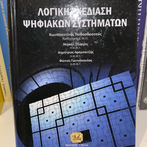 Logic Design of Digital Systems book like new, Greek