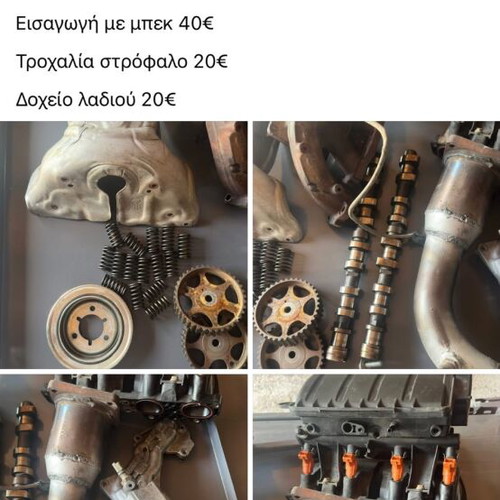 Peugeot 206 16v 1600 car parts