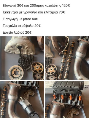 Peugeot 206 16v 1600 car parts