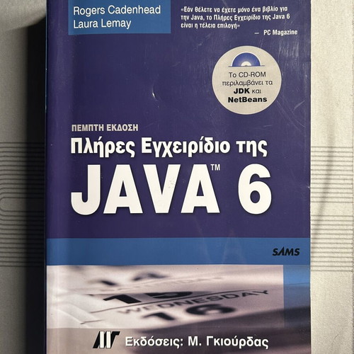 Java 6 Academic Book for Computer Engineers like new