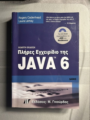 Java 6 Academic Book for Computer Engineers like new