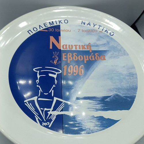 Nautical Week 1996 Plate Greek Navy like new