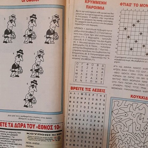 Ethnos crossword magazine 01/2008 used