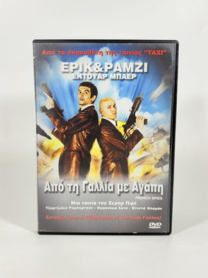 DVD From Russia with Love used, Greek subtitles